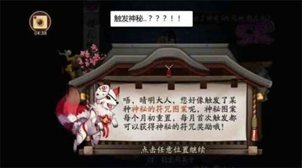 阴阳师2019年12月神秘图案是什么 十二月神秘图案画法详解