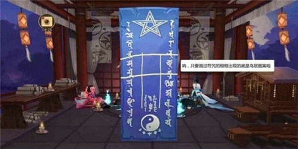 阴阳师2019年12月神秘图案是什么 十二月神秘图案画法详解