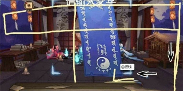 阴阳师2019年12月神秘图案是什么 十二月神秘图案画法详解
