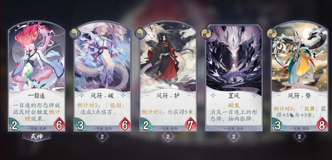阴阳师百闻牌山童中期卡组推荐 山童凤凰火中前期制压卡组配置