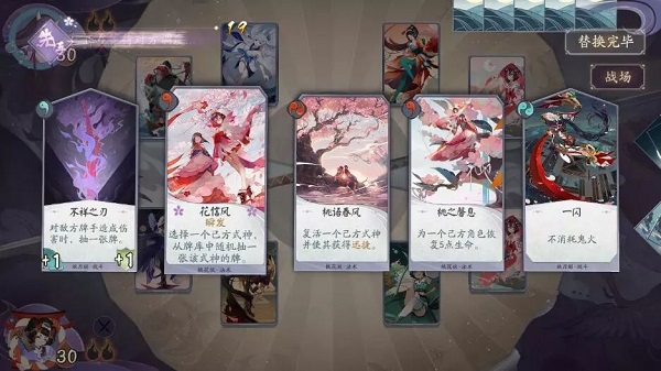 阴阳师百闻牌桃花妖前期卡组推荐 桃花妖速攻卡组配置