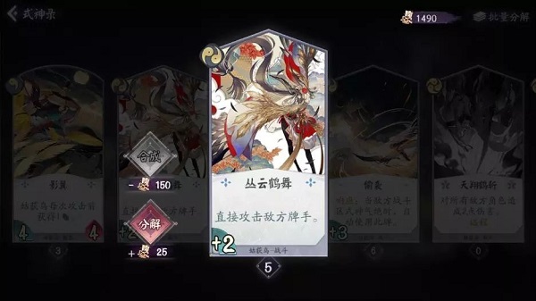 阴阳师百闻牌桃花妖前期卡组推荐 桃花妖速攻卡组配置