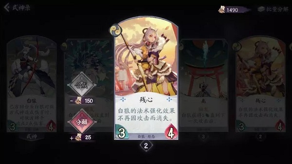 阴阳师百闻牌白狼前期卡组推荐 白狼桃花妖卡组配置