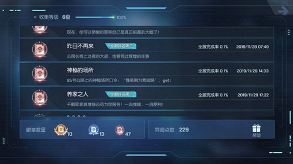 龙族幻想养家之人异闻怎么完成 养家之人异闻完成攻略