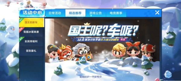 跑跑卡丁车手游女伯爵蓝蓝什么时候出 女伯爵蓝蓝怎么得