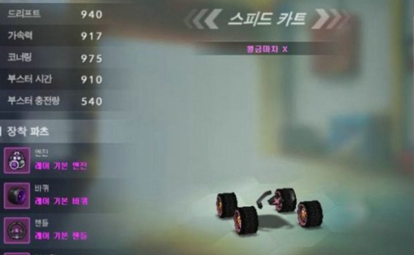 跑跑卡丁车手游国王的新车怎么加点 国王的新车加点推荐