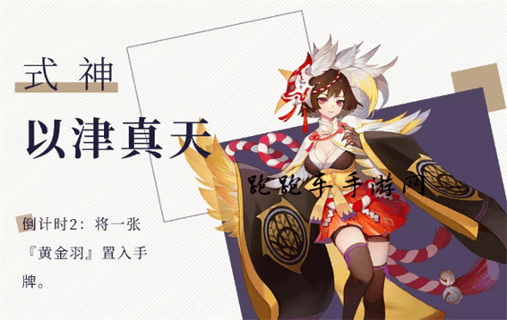 阴阳师百闻牌大天狗卡组搭配 大天狗法攻阵容卡组配置