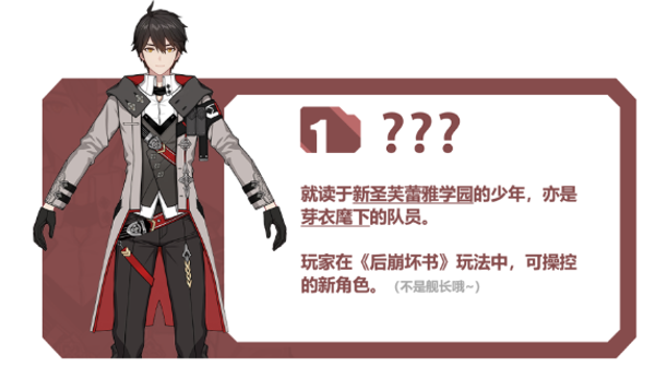 崩坏3后崩坏书怎么玩 后崩坏书玩法介绍