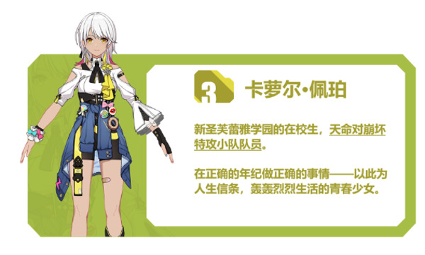 崩坏3后崩坏书怎么玩 后崩坏书玩法介绍