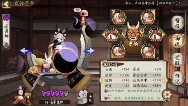 阴阳师巨大海妖怎么打 京都决战巨大海妖打法攻略