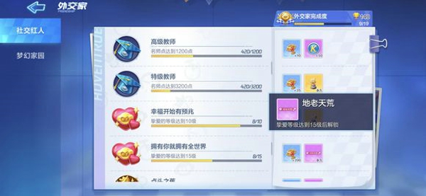 跑跑卡丁车手游地老天荒称号怎么得 地老天荒称号获得方法