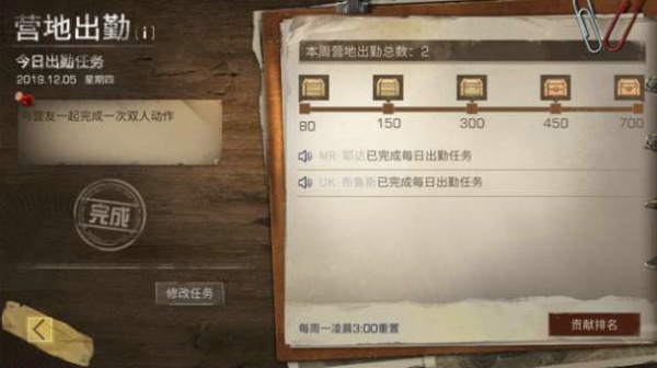 明日之后生活记录者称号怎么得 生活记录者称号获得方法