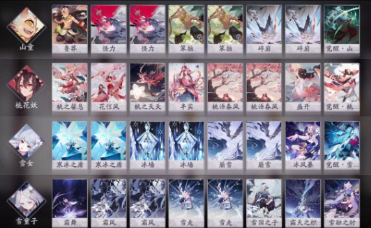阴阳师百闻牌雪童子卡组搭配 雪童子控制卡组配置