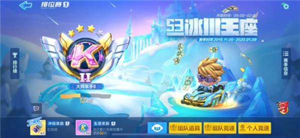跑跑卡丁车手游S3赛季第六周名声大噪挑战任务完成攻略