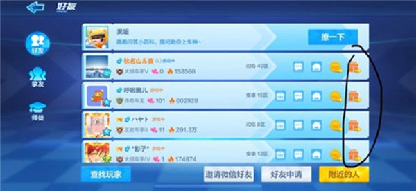 跑跑卡丁车手游S3赛季第六周名声大噪挑战任务完成攻略