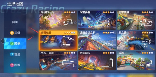 跑跑卡丁车手游在幽灵的附近搜寻宝藏任务完成攻略