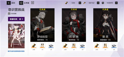 战双帕弥什意识10副本怎么打 高级副本意识10攻略