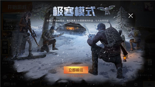 和平精英极寒模式怎么生火 极寒模式生火取暖方法