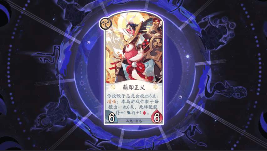 阴阳师百闻牌无限火球卡组搭配 百闻牌无限火球配置