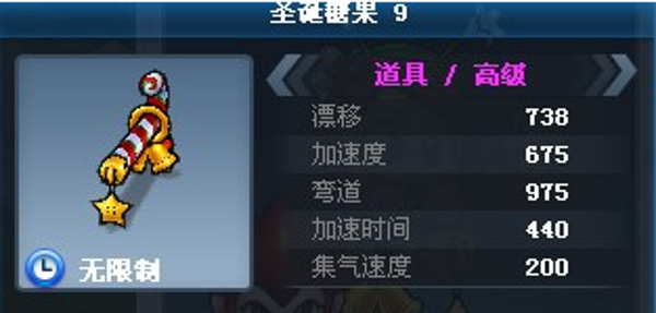 跑跑卡丁车手游圣诞棒棒糖怎么得 圣诞棒棒糖获得方法