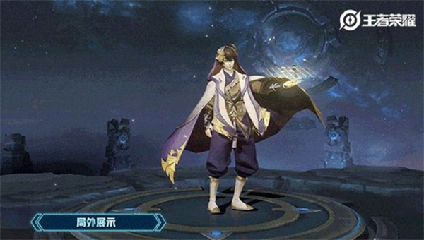 王者荣耀奕星混沌棋皮肤怎么得 奕星混沌棋皮肤获得方法