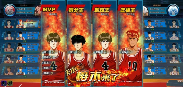 灌篮高手手游投篮命中率怎么提升 投篮命中率提升方法