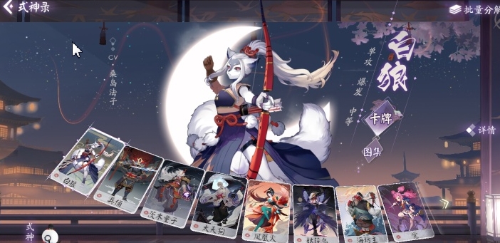 阴阳师百闻牌新手怎么玩 阴阳师百闻牌新手攻略