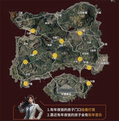 和平精英2020年春节活动怎么玩 2020年新年活动玩法
