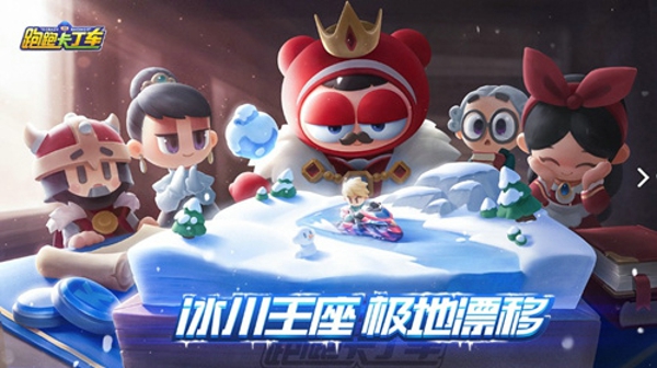 跑跑卡丁车手游王国守卫怎么玩 王国守卫玩法攻略