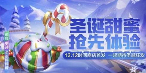 跑跑卡丁车手游王国守卫怎么玩 王国守卫玩法攻略
