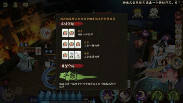阴阳师呱士无双秘闻副本怎么打 呱士无双秘闻副本打法攻略