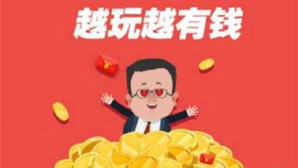 试玩赚钱的软件有哪些 试玩赚钱软件排行榜