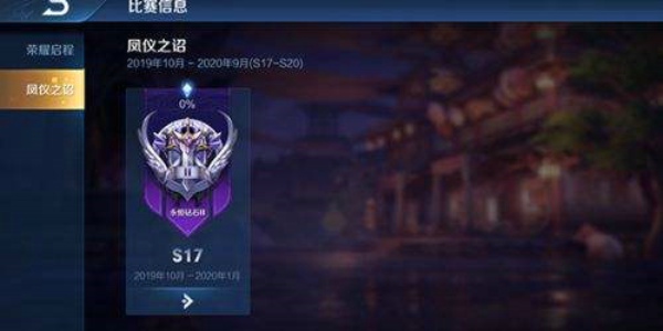 王者荣耀S18赛季什么时候开始 S18赛季开始时间