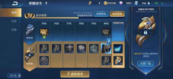 王者荣耀S18赛季什么时候开始 S18赛季开始时间