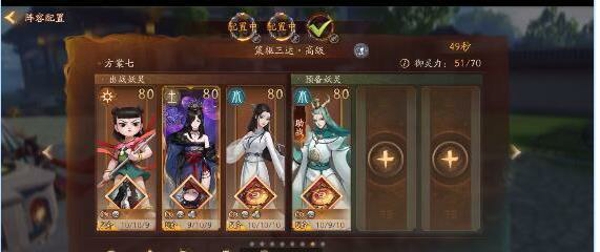 神都夜行录鸿蒙之境策驱三运高级打法攻略