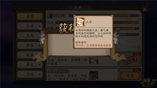 阴阳师百闻牌联动宠物怎么获得 百闻牌联动宠物获取方法
