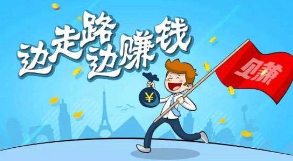 运动赚钱的软件哪个好 运动赚钱软件大全