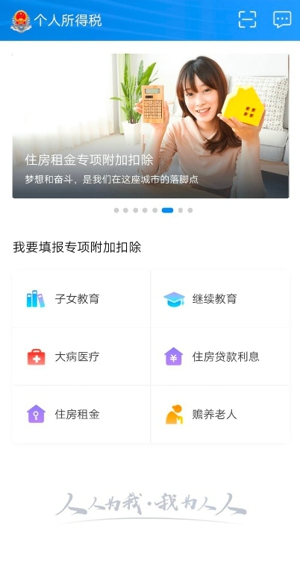 个人所得税客服电话多少 个人所得税申报软件客服电话