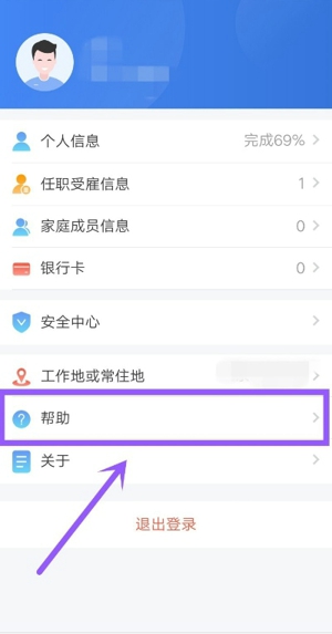 个人所得税客服电话多少 个人所得税申报软件客服电话