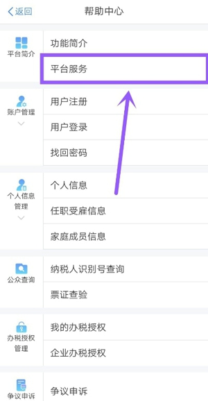 个人所得税客服电话多少 个人所得税申报软件客服电话