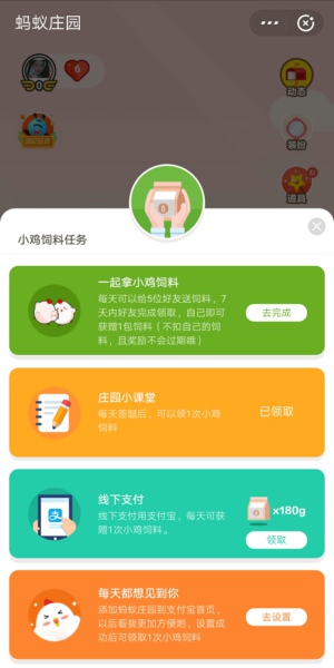 蚂蚁庄园小课堂12月13日答案是什么 蚂蚁庄园今日答案12.13分享