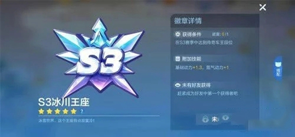 跑跑卡丁车手游在城墙的墩堡内搜寻宝藏任务完成攻略