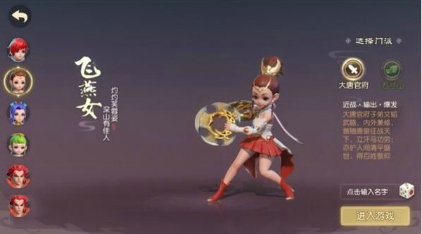 梦幻西游三维版平民玩什么职业 平民职业选择推荐