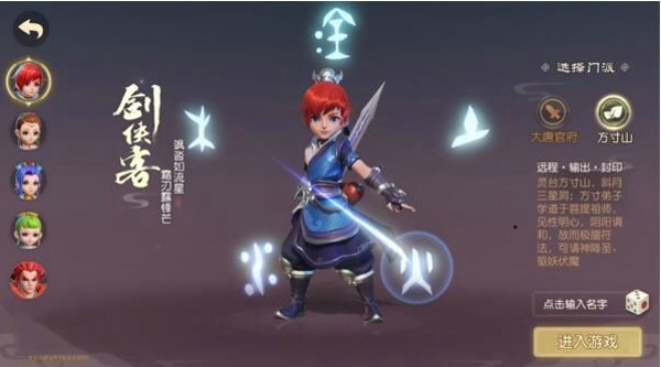 梦幻西游三维版平民玩什么职业 平民职业选择推荐