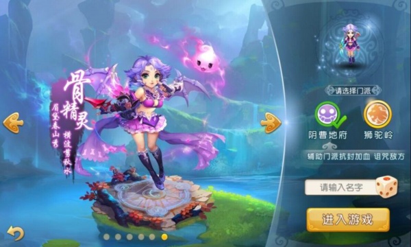 梦幻西游三维版平民玩什么职业 平民职业选择推荐