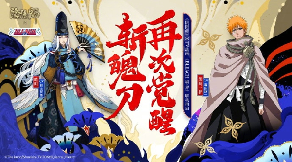 阴阳师黑崎一护皮肤魄斩双极怎么得 黑崎一护皮肤魄斩双极获得方法