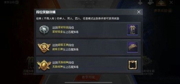 和平精英SS5赛季手册奖励有什么 SS5赛季手册奖励内容介绍