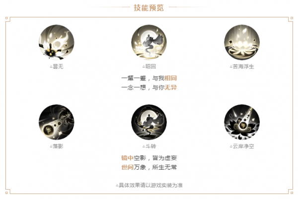 阴阳师云外镜技能怎么样 SSR云外镜技能详解