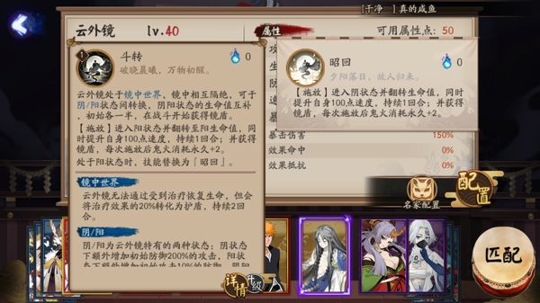 阴阳师云外镜技能怎么样 SSR云外镜技能详解