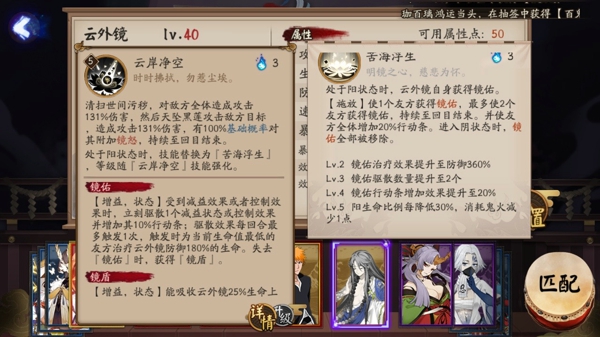 阴阳师云外镜技能怎么样 SSR云外镜技能详解
